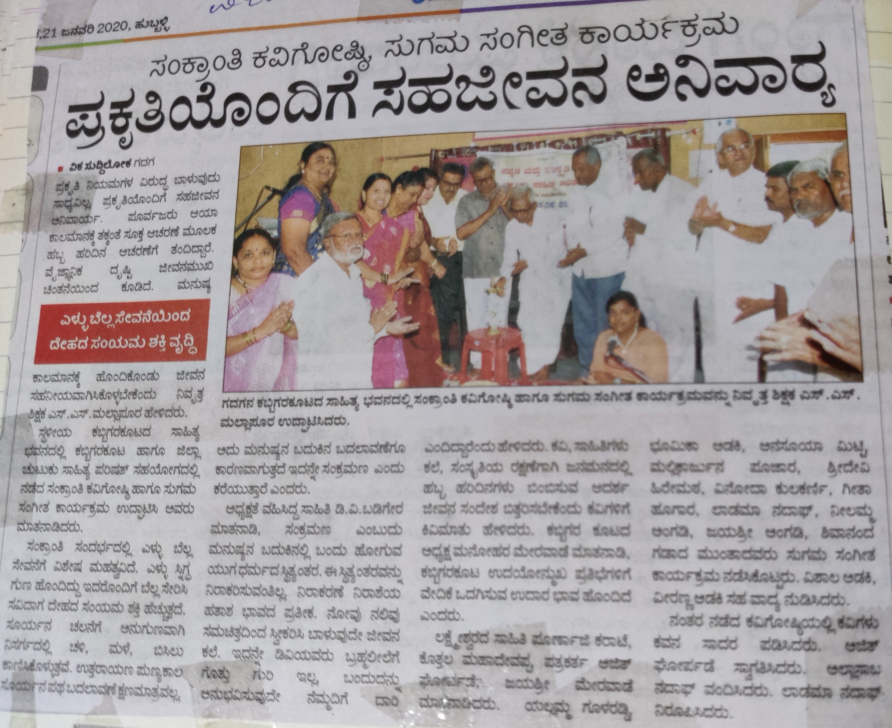 /media/akkkt/1NGO-00374-Akhila_Karnataka_Kabbigara_Koota_Trust_Gadag-Paper_Media_Coverage-3.jpg