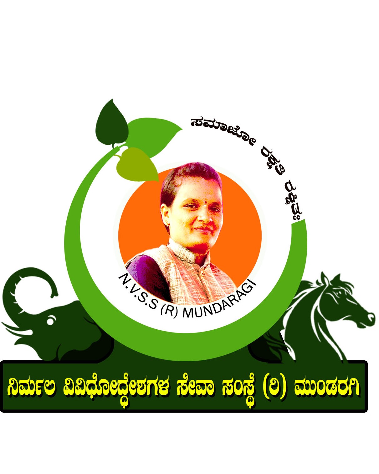 /media/nirmalavss/1NGO-00290-Nirmala_Vivedodeshagala_Seva_Samsthe-Logo..jpg